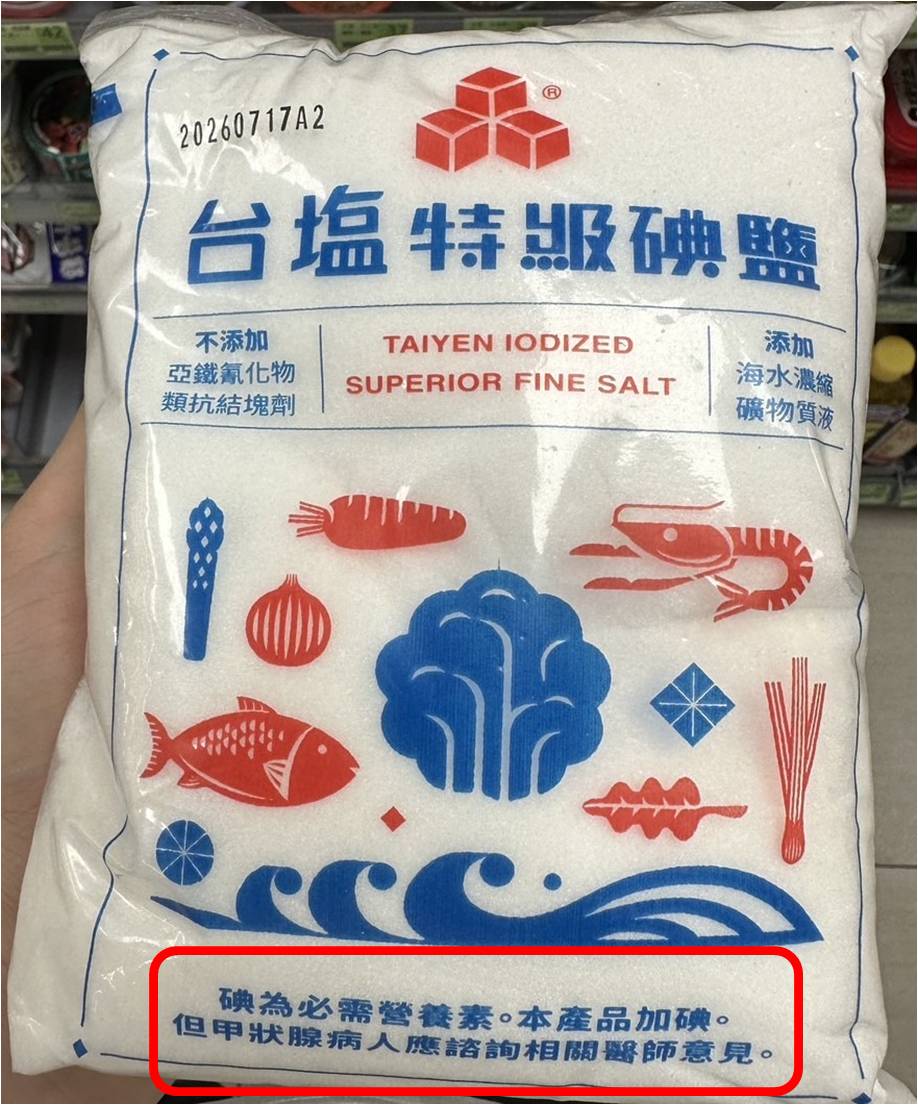 海鹽、精製鹽有什麼差別?2024年常見食鹽解析 by營養師杯蓋 | 營養師杯蓋